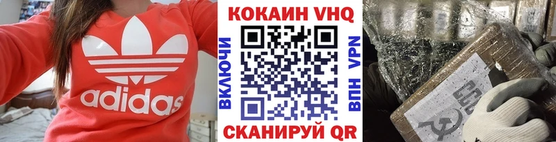 Cocaine VHQ  Голицыно 