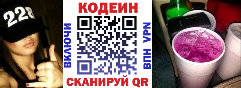 где купить наркоту  блэк спрут   Кодеиновый сироп Lean напиток Lean (лин)  Голицыно 