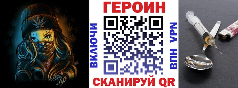 ГЕРОИН белый  кракен tor  Голицыно  сколько стоит 